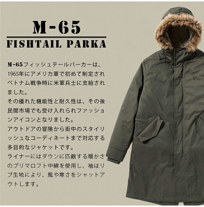 楽天市場】フレッドペリー モッズコート J6504 ジップイン ライナー