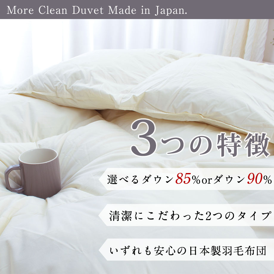 楽天市場】羽毛布団 シングル SL 150×210 立体キルト 選べる羽毛布団