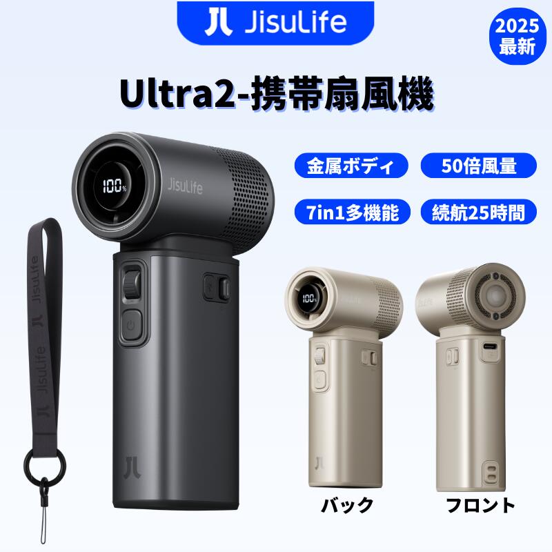 楽天市場】「2500円相当の豪華特典」金属ボディ! JisuLife ハンディ