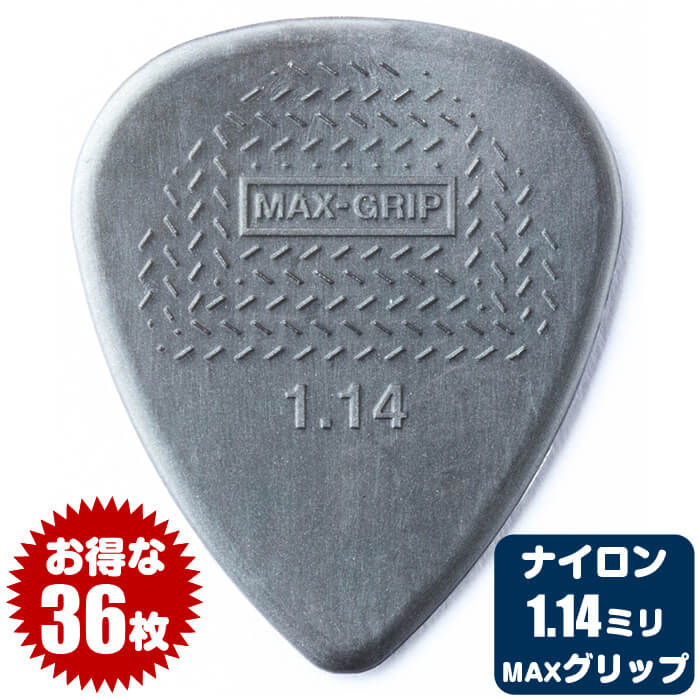 楽天市場】ピック (ギター ピック ベース ピック) (36枚) ダンロップ