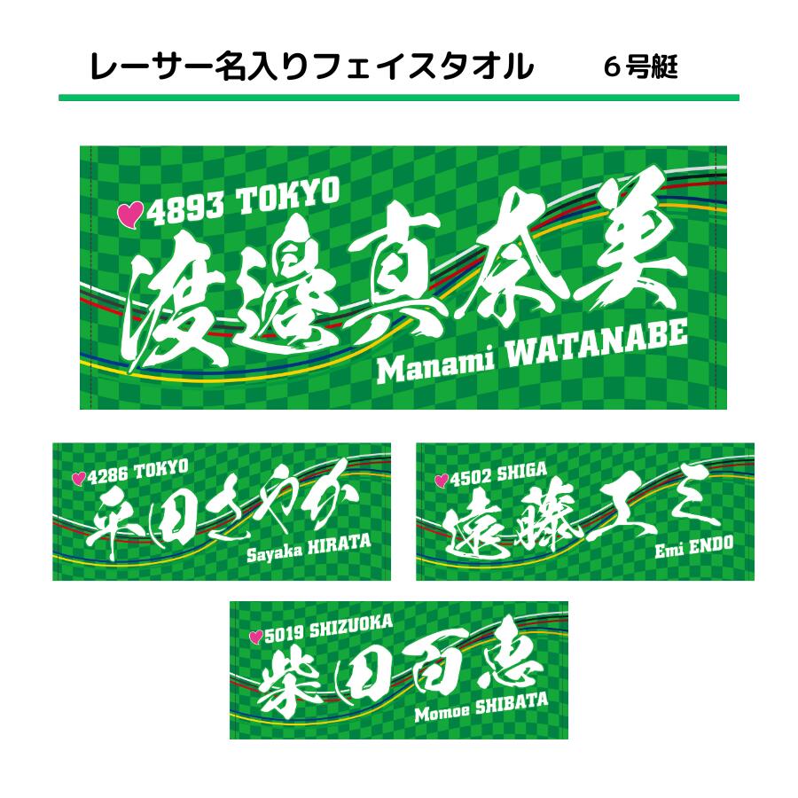 白井英治選手 サイン入りタオル 楽天市場】男子レーサー名入りフェイス