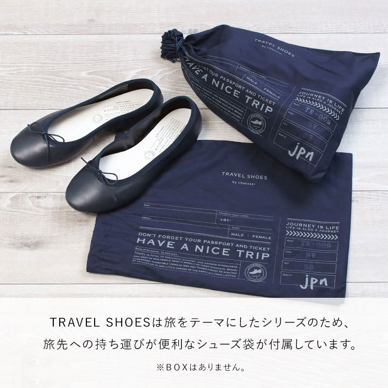楽天市場】【正規取扱店】ショセ トラベル シューズ バレエシューズ TR