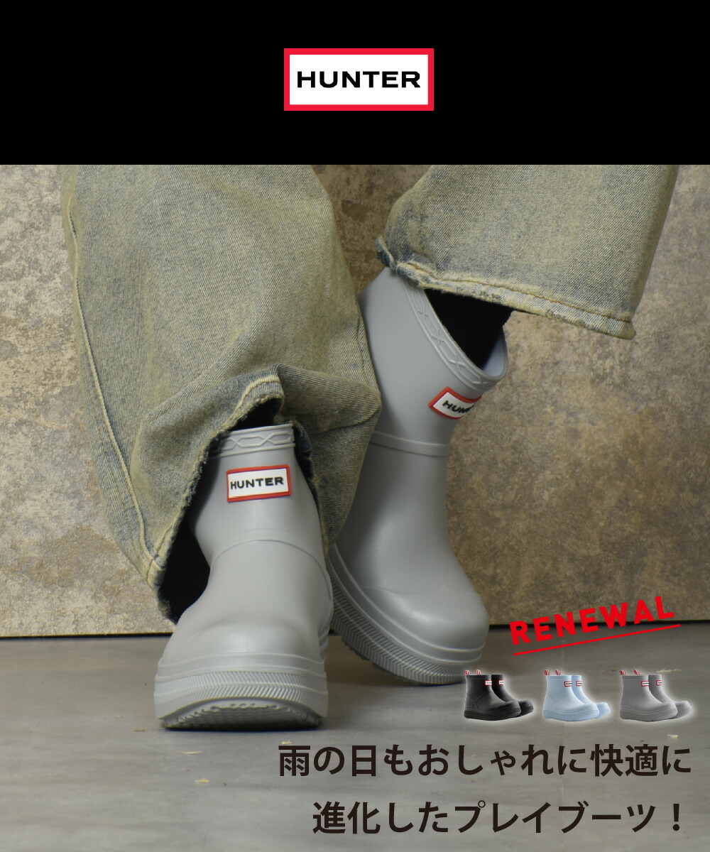 楽天市場】【毎月1日☆全品11％OFFクーポン】 ハンター レインブーツ