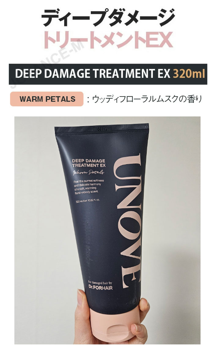 楽天市場】【UNOVE】アノブ ディープ ダメージ トリートメント EX