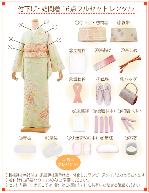 楽天市場】訪問着レンタルtc893 クリーム色 扇に鶴菊(化繊) 新品足袋