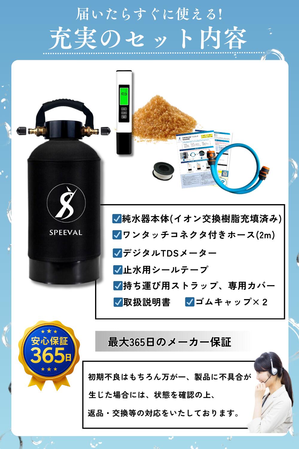 楽天市場】SPEEVAL 純水器 洗車用【新型 メタルネジ口金】11Lタンク