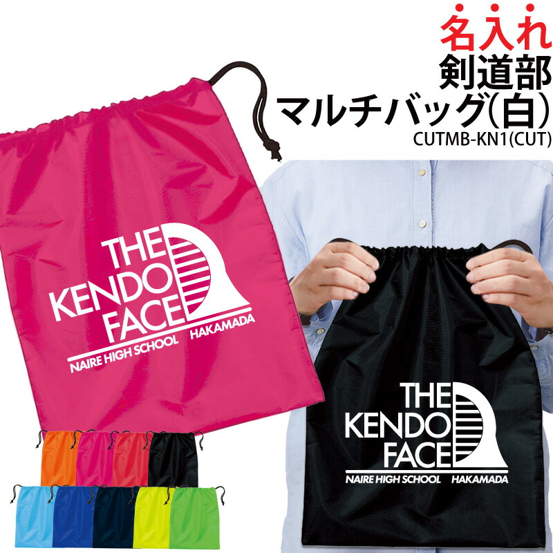 楽天市場】バッグ 剣道 巾着袋 クラブバッグ 道着 袴 袋 メンズ