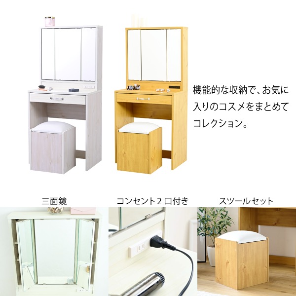 楽天市場】化粧台 ドレッサー 三面鏡ドレッサー シンプル 白 幅60cm