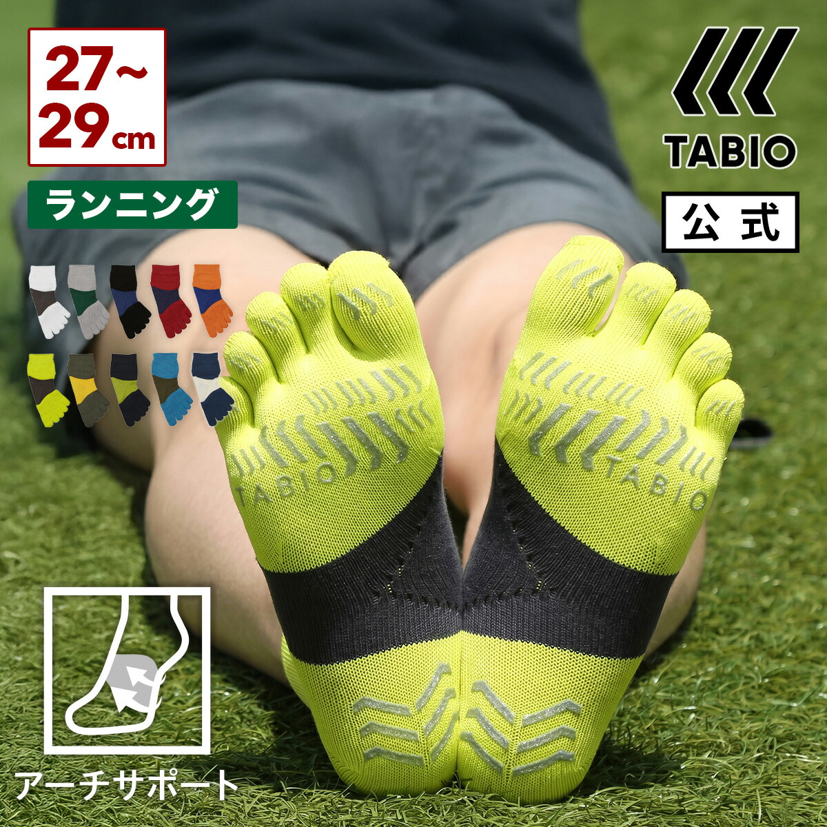 楽天市場】【メール便送料無料】【公式 TABIO SPORTS】 レーシングラン