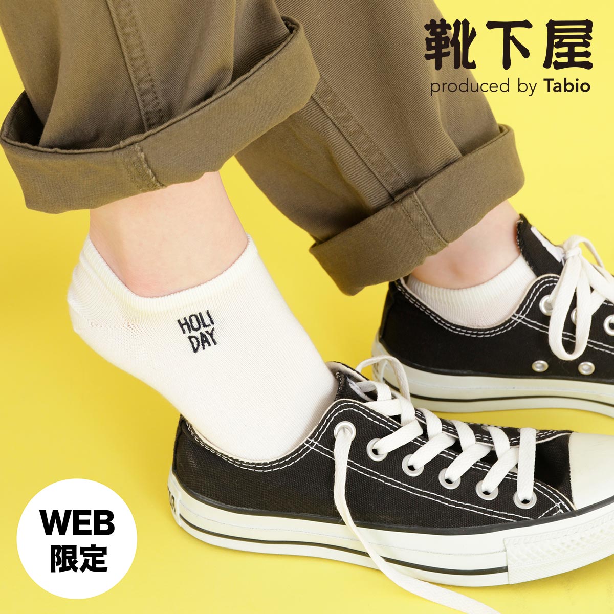 楽天市場】【公式 Tabio】 [WEB限定]一週間刺繍 スニーカー用ソックス