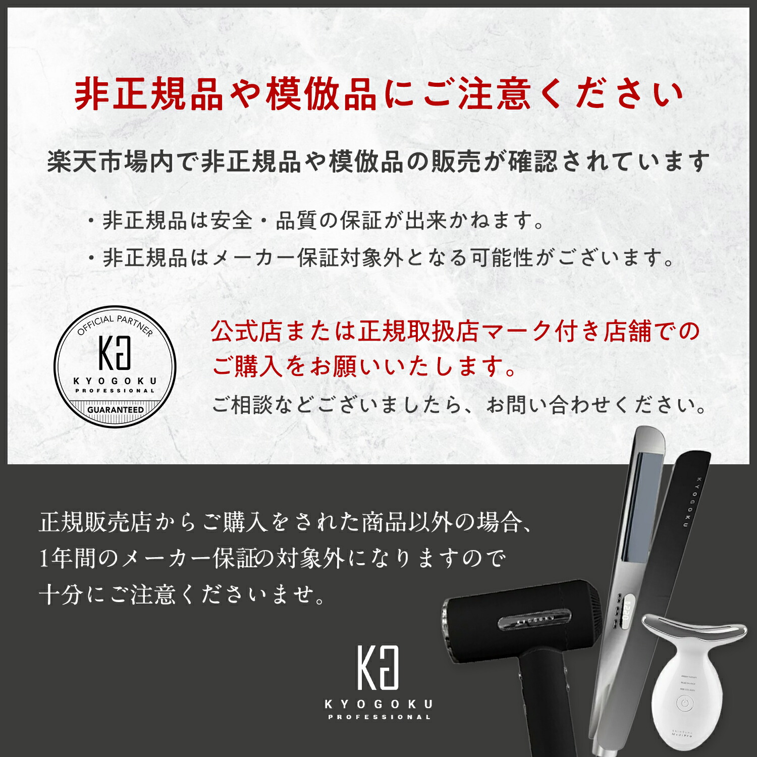 楽天市場】公式 クーポンで最大32%OFF 【 KYOGOKU スキンソニック