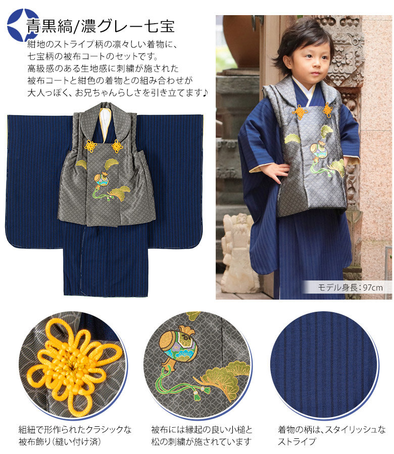 楽天市場】七五三 着物 男の子 3歳 2歳 被布 セット オフ白 黒 青 紫