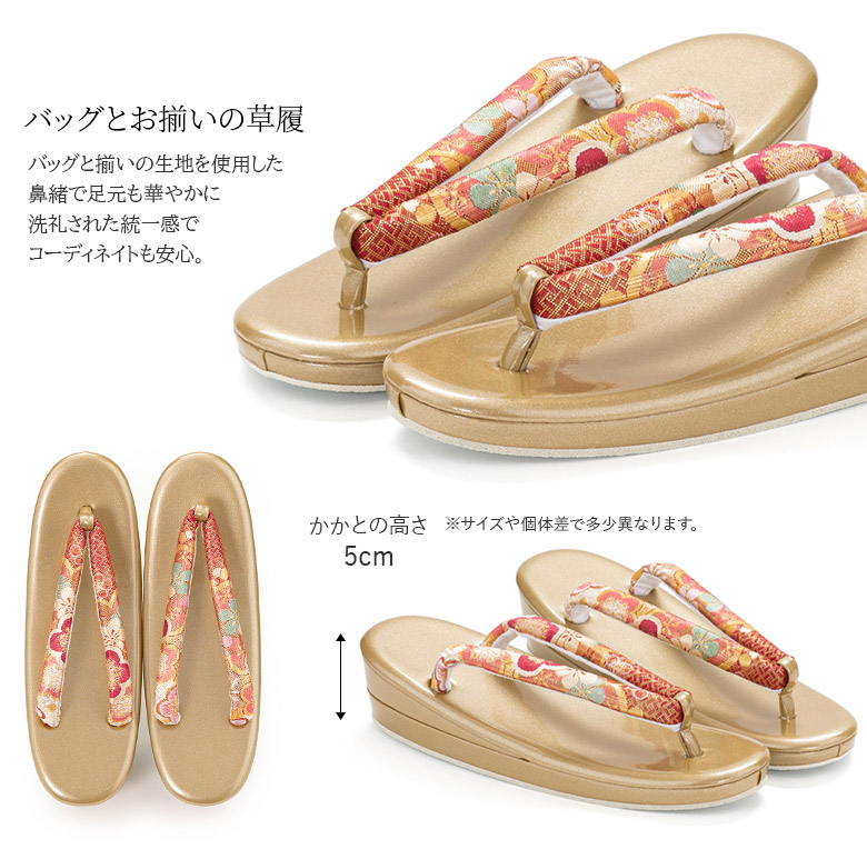 楽天市場】草履バッグセット 成人式 結婚式 フォーマル 草履 バッグ