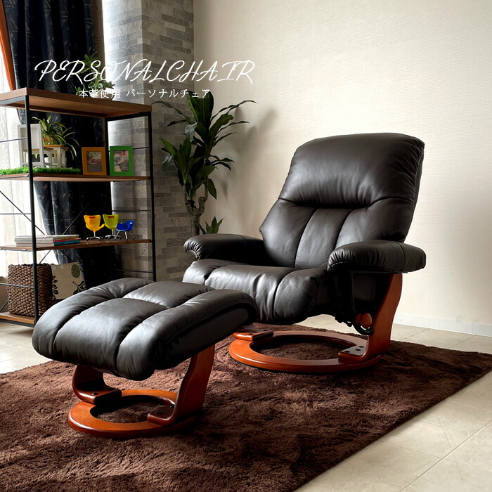 楽天市場】パーソナルチェア 本革 厚革 おしゃれ オシャレ