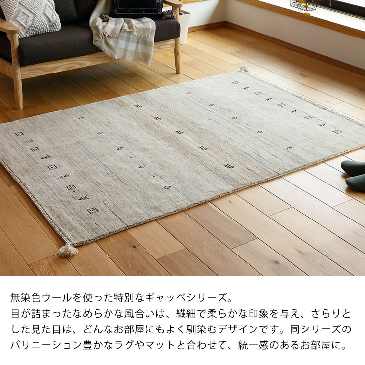 楽天市場】さらりとした見た目の無染色ウ−ルギャッベチェアパッド 40