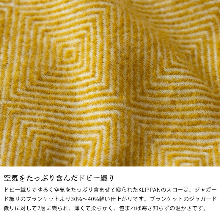 楽天市場】KLIPPAN（クリッパン）ウールスローグースアイ 130×200cm