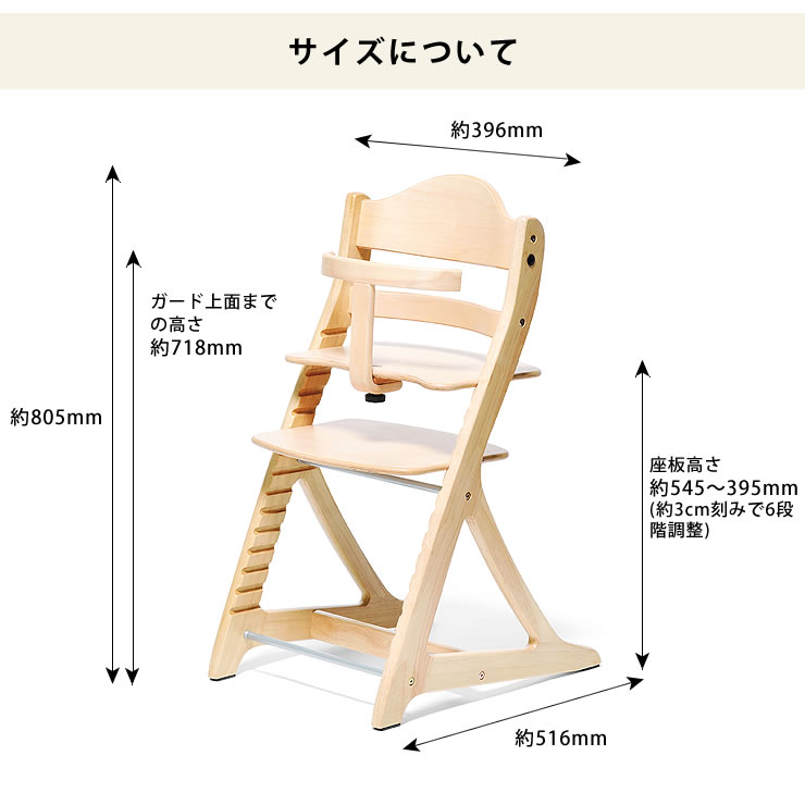 楽天市場】すくすくチェア スリムプラス ガード付きyamatoya（大和屋