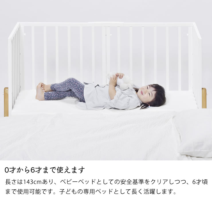 楽天市場】そいねーる3 ベビーベッド 専用マットレス付yamatoya