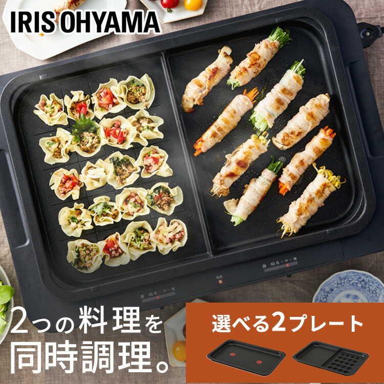 楽天市場】ホットプレート 大型 アイリスオーヤマ 焼肉 左右温度調節