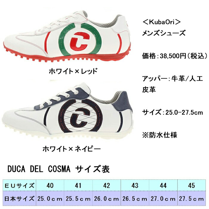 楽天市場】【ウィンターセール開催中】420101 デュカデルコスマ