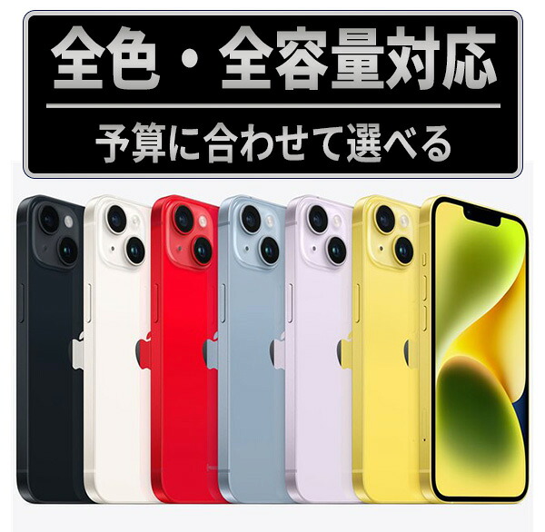 楽天市場】iphone14 simフリー（スマートフォン本体｜スマートフォン