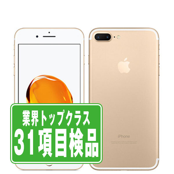 楽天市場】iphone 7 plus 128gb simフリーの通販