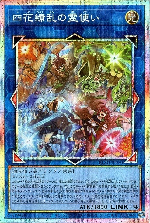 楽天市場】霊使い リンクの通販