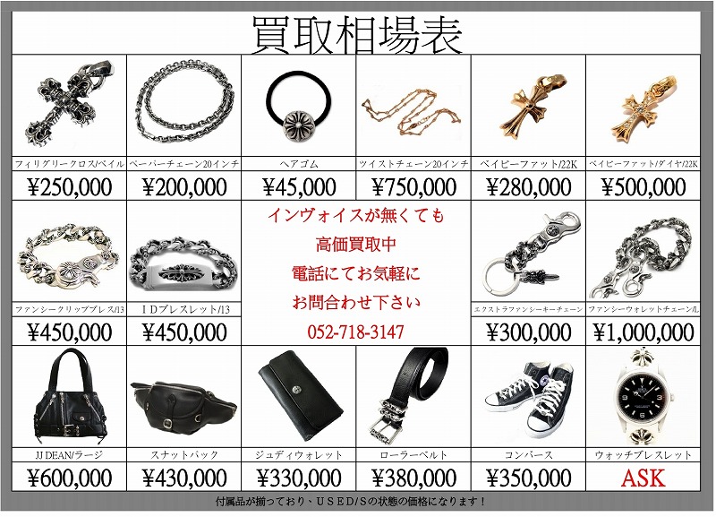 楽天市場】クロムハーツ 【CHROMEHEARTS】 CHプラス / ホースシュー