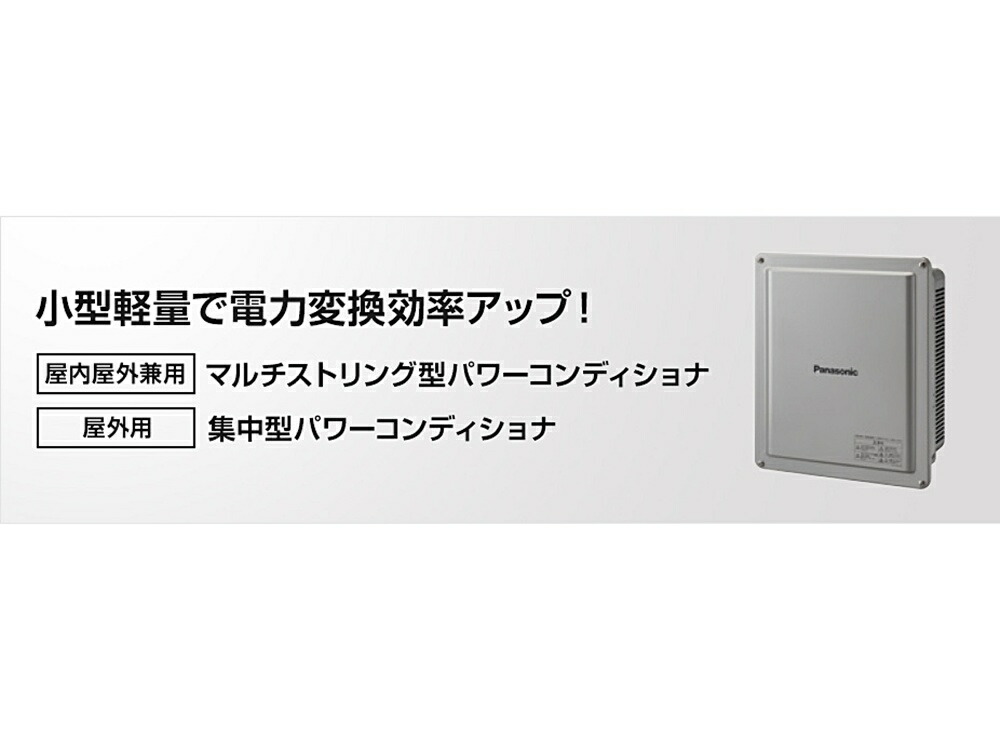 楽天市場】【送料無料】パナソニック 屋内屋外兼用 マルチストリング型