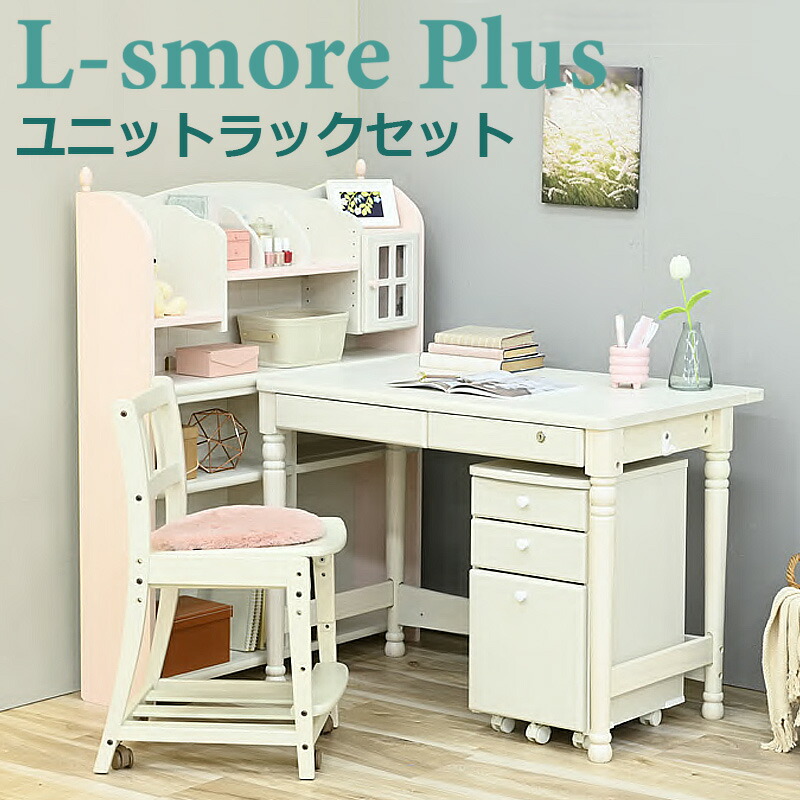 楽天市場】学習机 組み換え 学習デスク デスクセット 幅100 勉強机