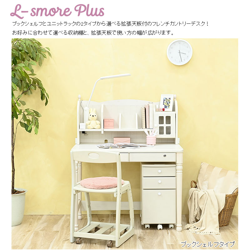 楽天市場】学習机 学習デスク デスクセット 幅100 勉強机 ワゴン 上棚