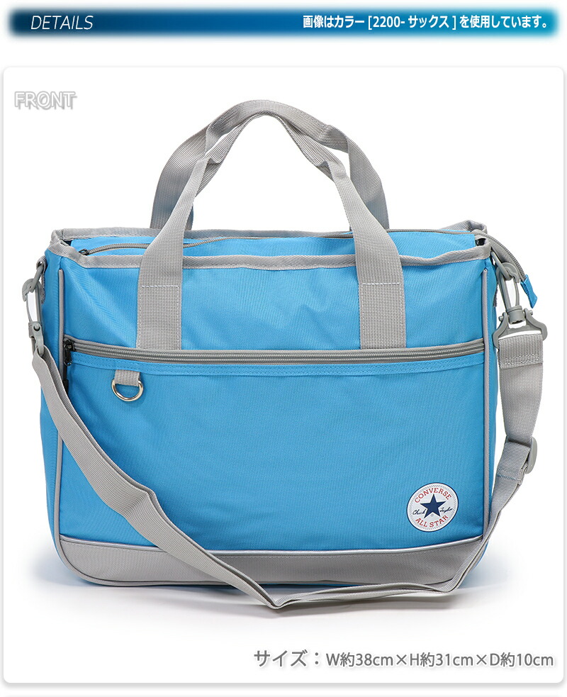 楽天市場】コンバース オールスター レッスンバッグ キッズ/子供