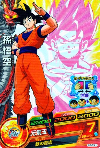 楽天市場】ドラゴンボールヒーローズ 第6弾 CP 孫悟空 （パートナー