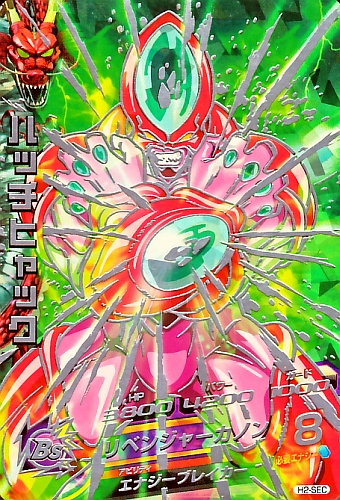 楽天市場】ドラゴンボールヒーローズ 第2弾 UR ハッチヒャック