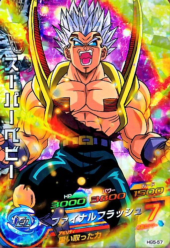 5弾【GM弾】ドラゴンボール ヒーローズ ダイバーズ サンプルカード