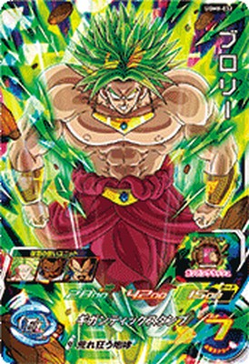 楽天市場】スーパードラゴンボールヒーローズ UGM8-032 SR ブロリー