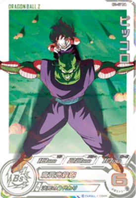 楽天市場】スーパードラゴンボールヒーローズ H1-17 DA パラレル UR