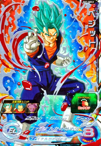 ドラゴンボールヒーローズ SH1-SEC2 LC ベジット PSA10 美品 PSA10】最