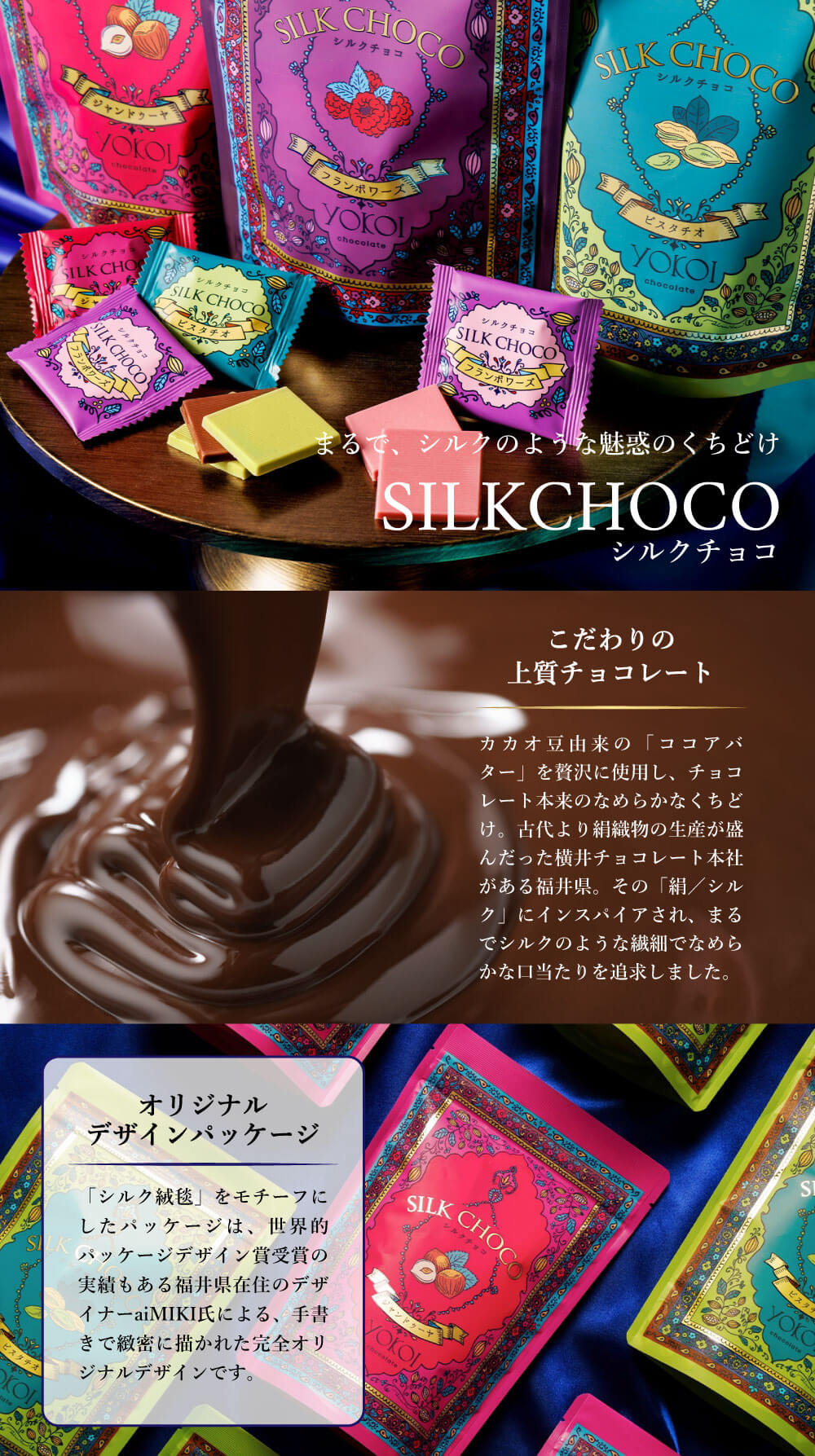 楽天市場】【4袋セット送料無料】シルクチョコ フランボワーズ78g(目安