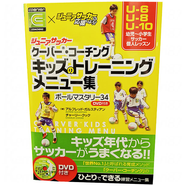 楽天市場】ジュニアサッカー dvdの通販