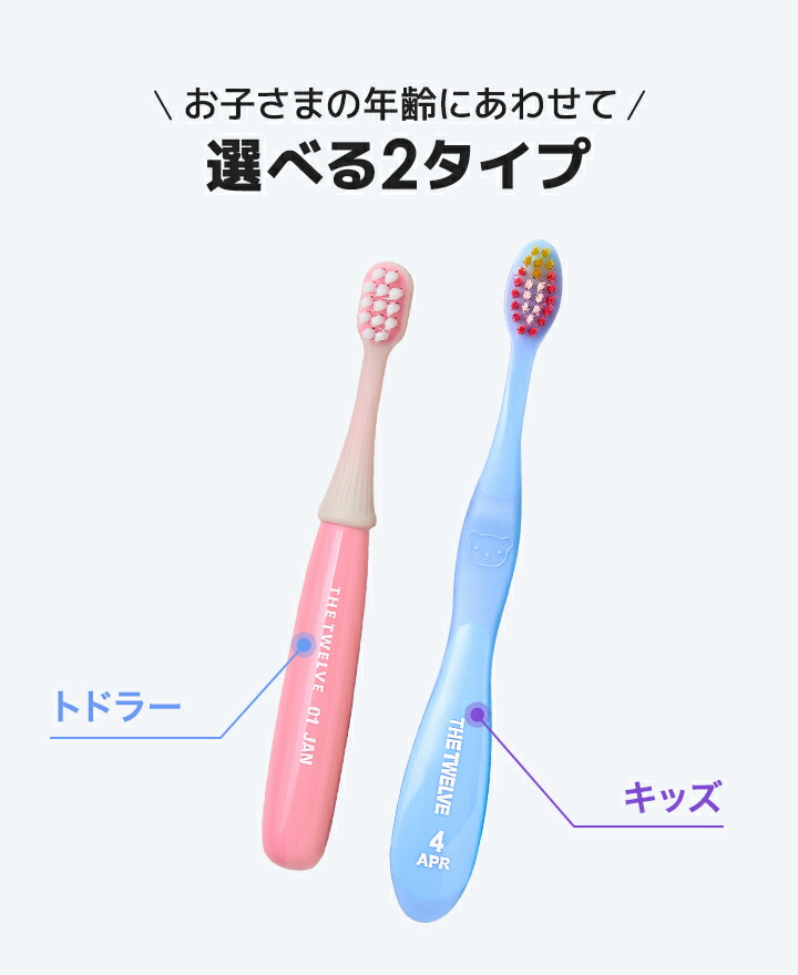 楽天市場】歯ブラシ 子供 まとめ買い 12本セット 1〜3歳 3歳以上