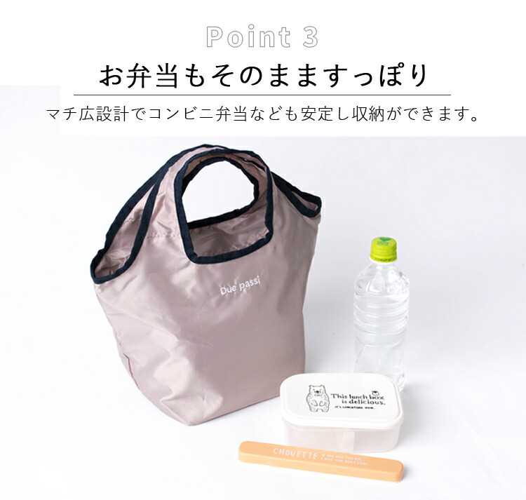 楽天市場】プチ保冷保温エコバッグ 保冷 保温 洗える ミニトート エコ