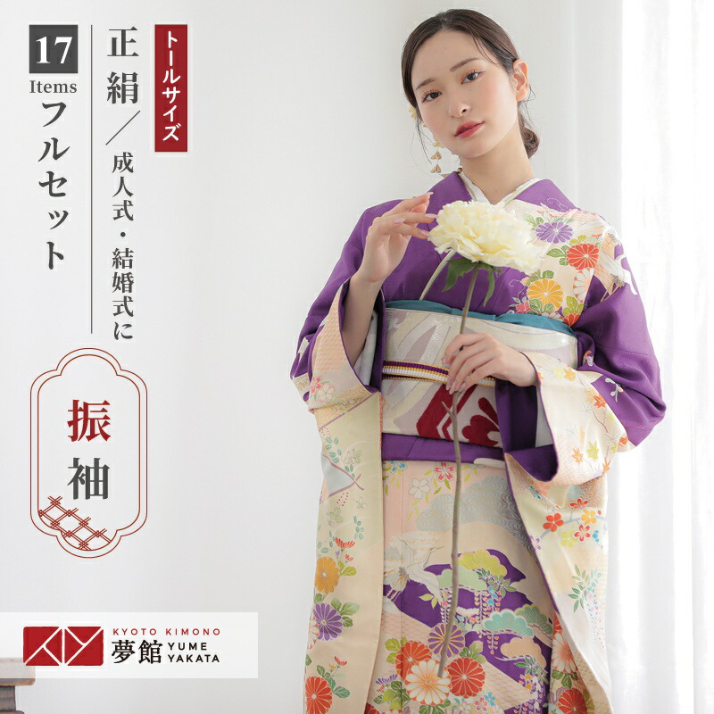 楽天市場】【成人式 振袖 レンタル】RS1738 正絹 紫 花に飛鶴と扇（絹