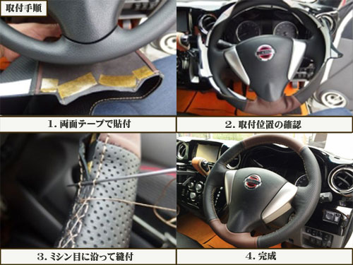 楽天市場】アトレーワゴン 純正ステアリング本革巻き替えキット