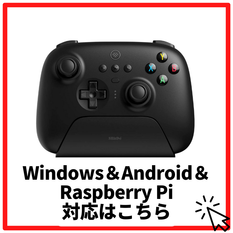 楽天市場】訳あり 【スイッチ対応】 8bitdo ultimate アルティメット