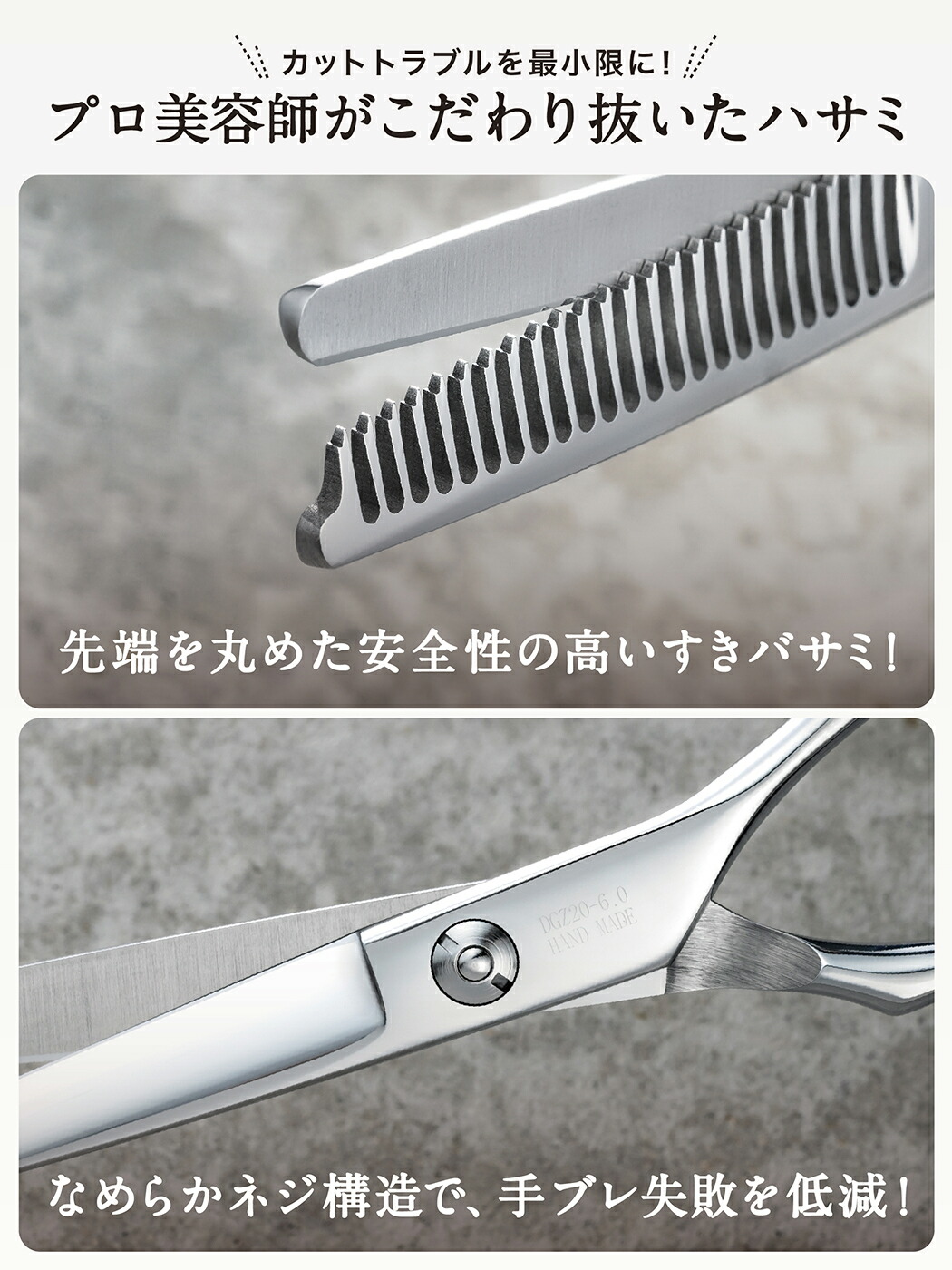 楽天市場】＼楽天ランキング1位／ 【プロ美容師が監修】 散髪用 すきば