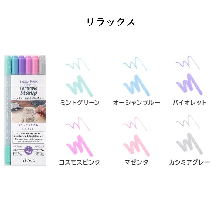 楽天市場】【6本セット】カラーペン スタンプ 浸透印 回転印 裏抜けし