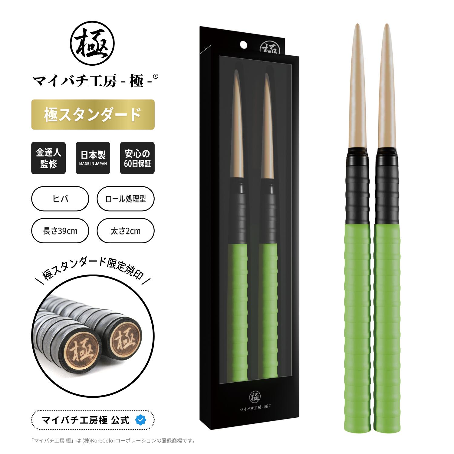 楽天市場】【マイバチ工房 極】 正規品 極スタンダード 金達人監修