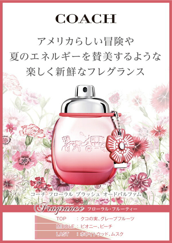 楽天市場】コーチ COACH コーチ フローラル ブラッシュ