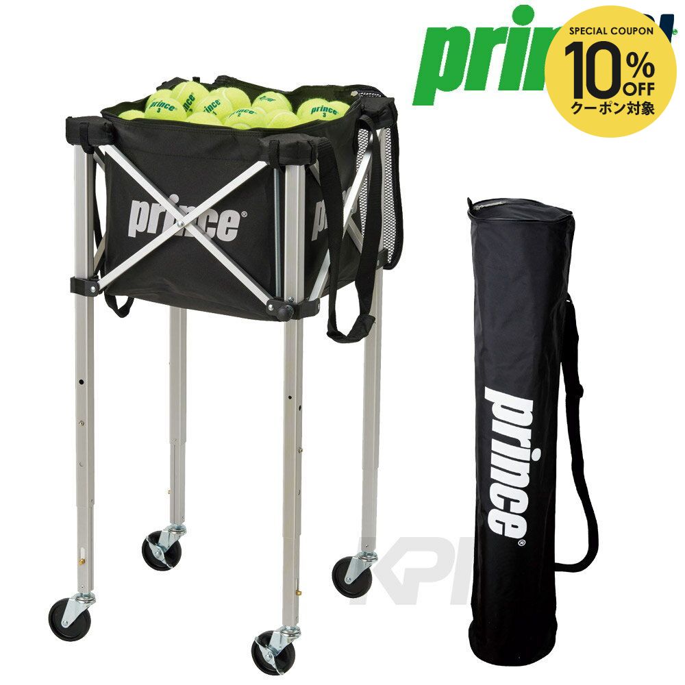 ボールバスケット テニス用品 プリンス」の人気商品一覧 | 安い商品を